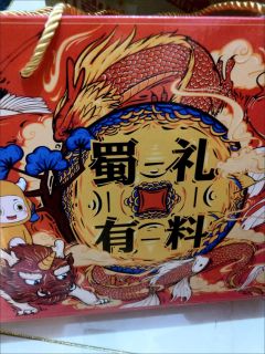 年货囤它就对了！老川东1140g麻辣礼盒超够味