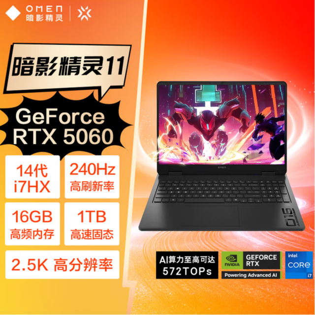 预算6-7K怎么选？暗影精灵11、天选6 Pro、极光X潮玩版游戏本对比