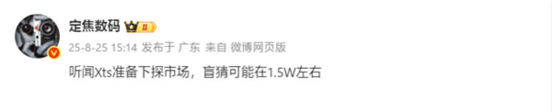 全球第二款量产三折叠!曝华为Mate XTs价格下探:定价15000左右