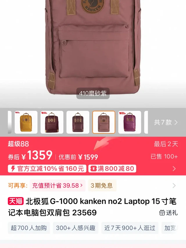 北极狐 G1000 18L好价攻略！