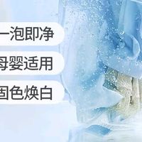 爆炸盐：高效清洁顽固污渍