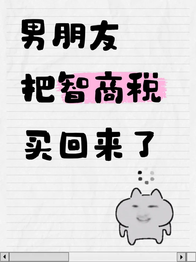 男友送的七夕礼物....用完真香了！