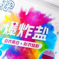 家务清洁好帮手爆炸盐