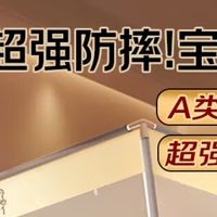 带娃家庭必备！无印良品防摔蚊帐，安全又省心！