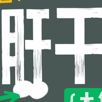 亲测10款护肝片！到底哪个牌子好？用完真心分享~