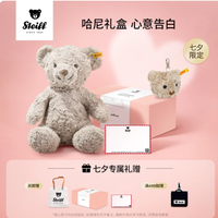 七夕臻礼：Steiff 史戴芙 × 史努比限定礼盒，永恒爱意的毛绒见证