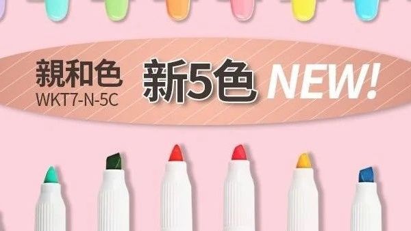 6款宝藏日本文具!速干、减振、复古全都有!