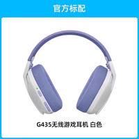 罗技 G435 无线蓝牙头戴式游戏耳机：游戏音频新境界