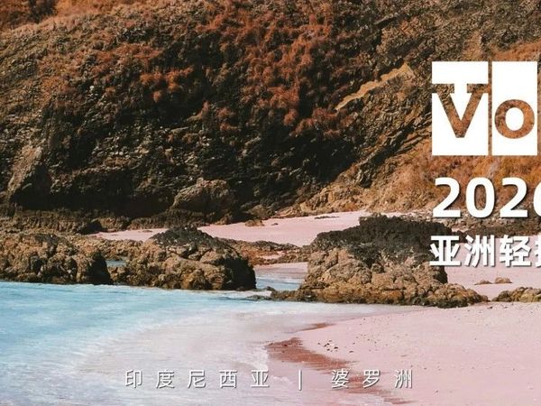 2026年亚洲轻探险航次 | 一场横跨海陆的双重秘境探险