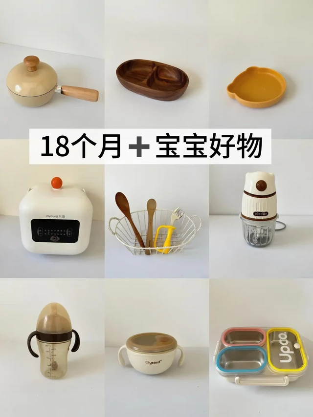 🥣高颜值又实用的辅食工具