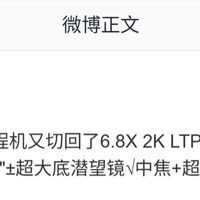 OPPO Find X9 Ultra工程机曝光：2亿主摄+潜望长焦，或配7开头大电池
