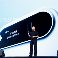 钉钉发布首款AI硬件DingTalk A1 限量首发千台当场抢光