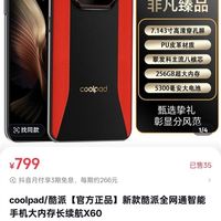 嘎子哥带货手机被反诈老陈打假：酷派客服回应