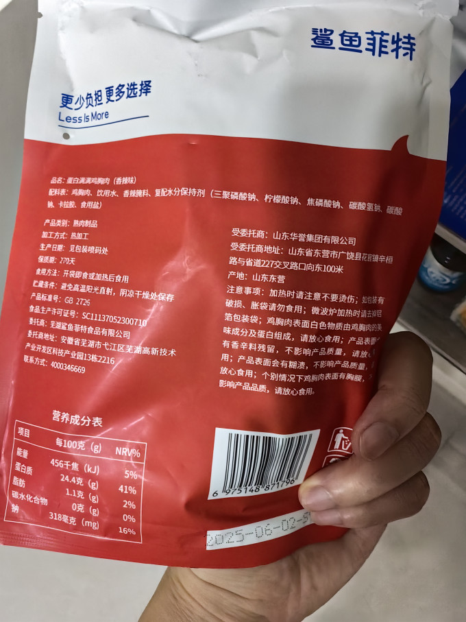鲨鱼菲特肉干肉脯