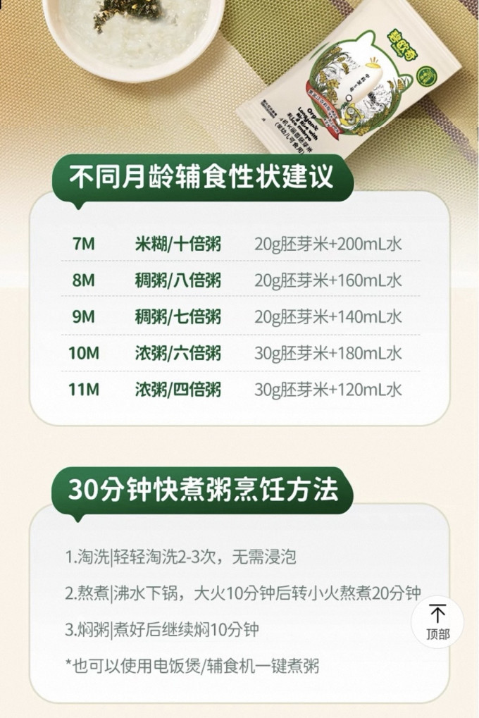 福临门米面杂粮