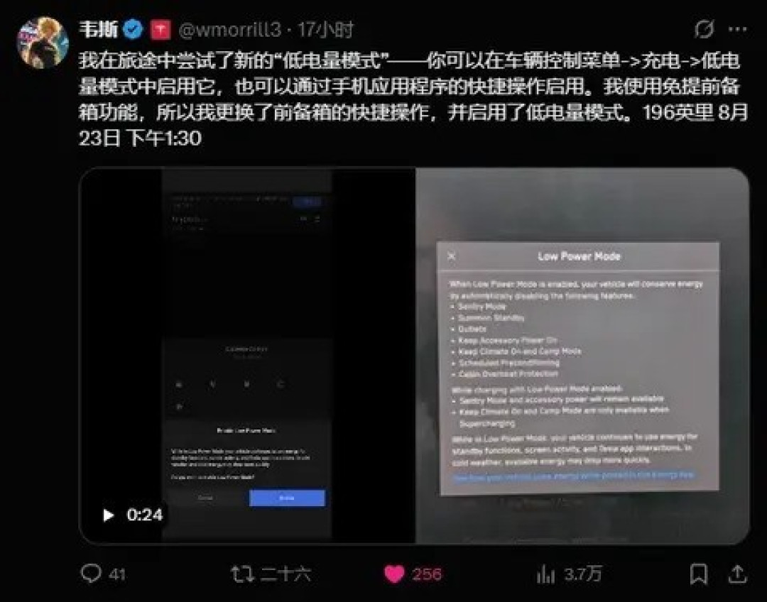 特斯拉Cybertruck工程师分享低功耗模式测试细节