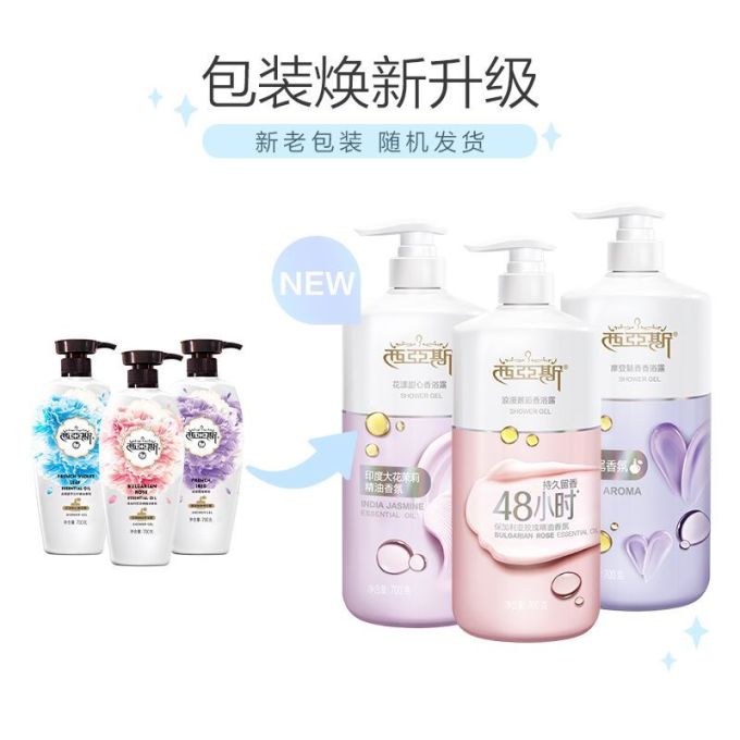 沐浴产品