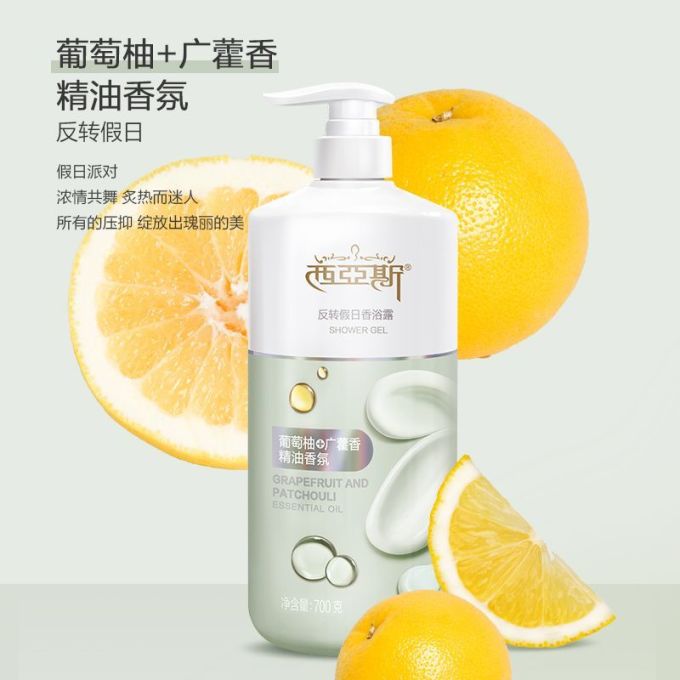 沐浴产品