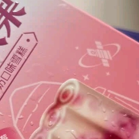 中街大果航天系列 草莓牛奶味雪糕75g*4支 非遗 冰淇淋生鲜冷饮