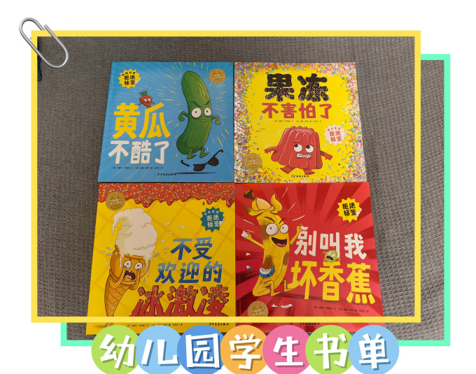 少儿读物