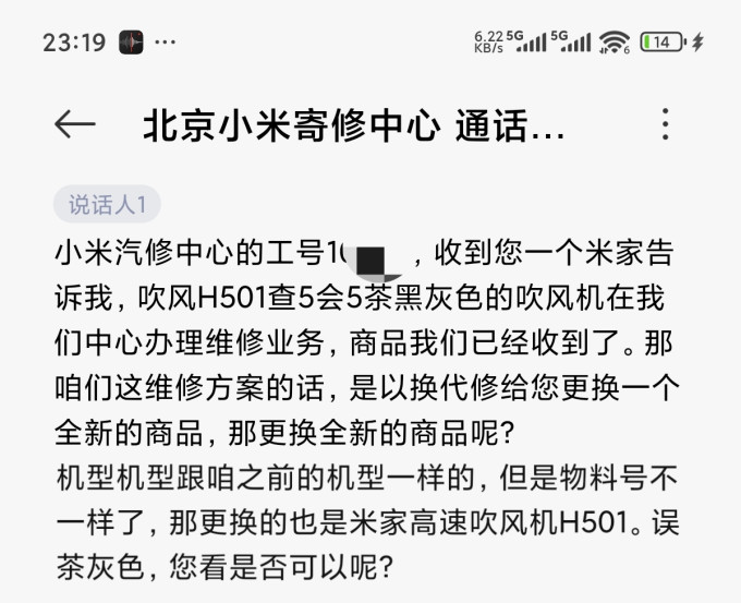 小米电吹风