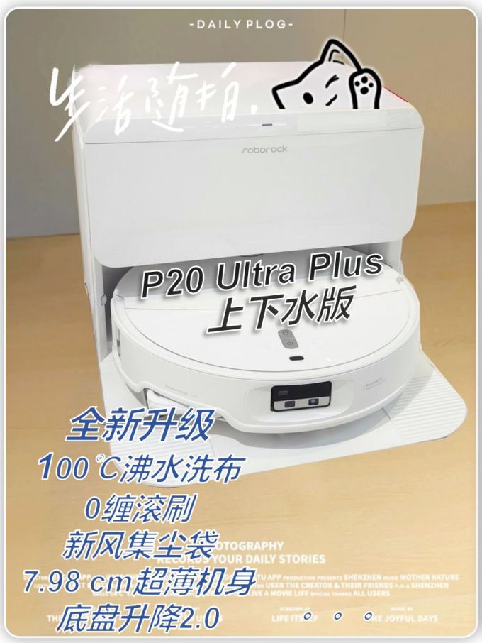 扫拖一体机