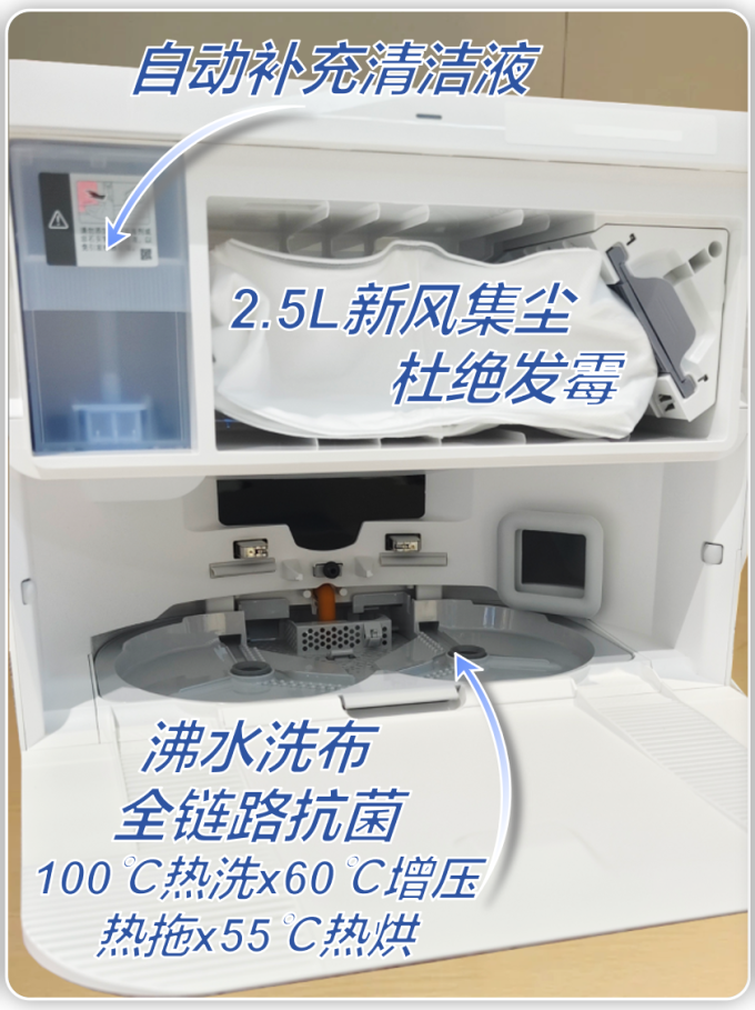 扫拖一体机