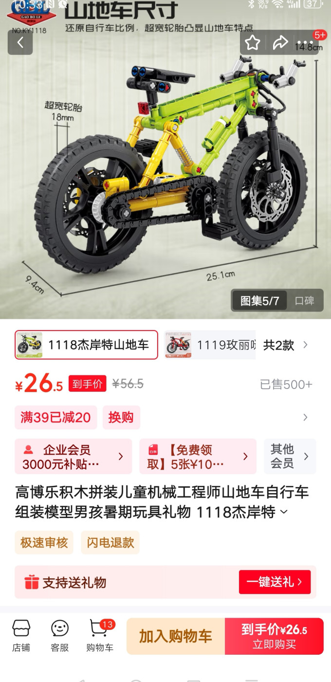 高博乐拼插积木