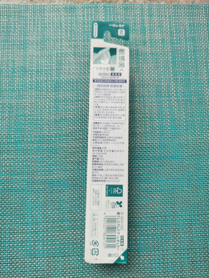 惠百施牙刷