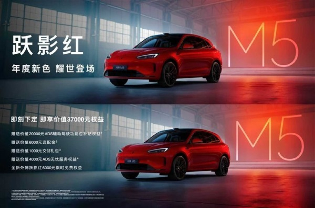 华为发布问界M5跃影红Ultra,22.98万元起售,极光灵感,智能驾驶升级