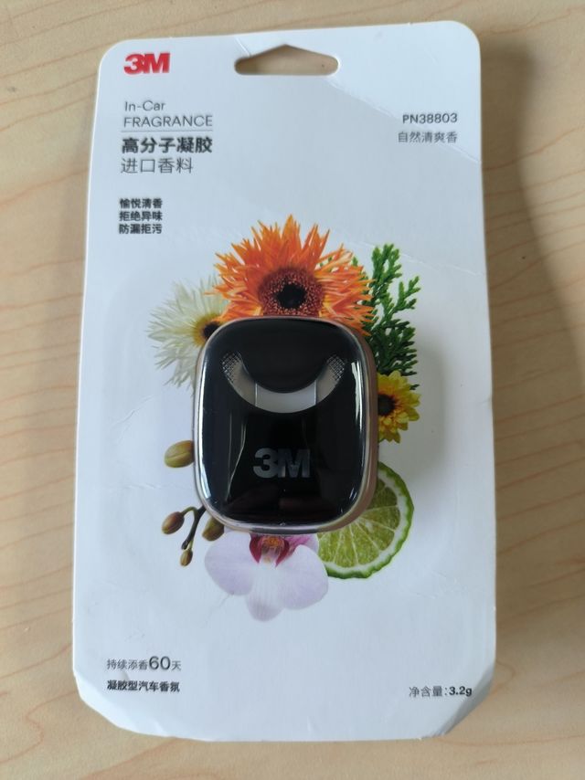 开车必备:3M固体香水体验