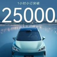 鸿蒙智行尚界H5发布，16.98万起售，星闪技术加持
