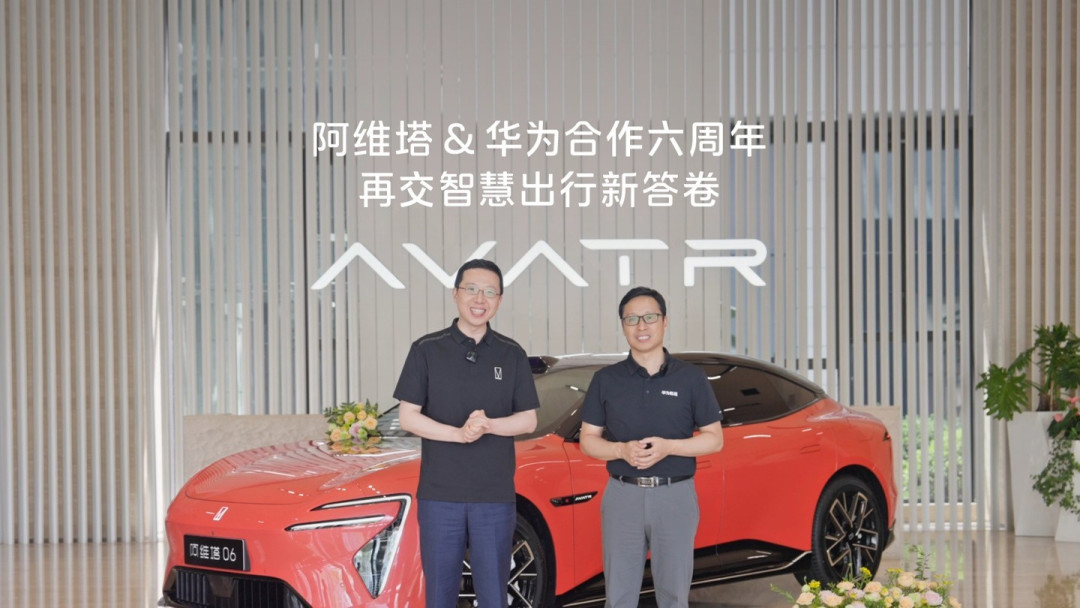 阿维塔06将搭载华为乾崑智驾4.0与鸿蒙座舱5.0,成都车展即将亮相