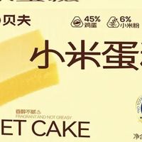 无糖小米蒸蛋糕：健康党可冲的松软主食