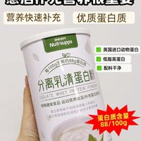 长辈蛋白不够？分离乳清蛋白粉来健康守护！