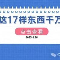 入住3年踩遍坑！厨房这17样东西千万别装，全是智商税