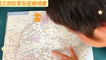 用《长征画传》，给孩子一场“可触摸的红色启蒙”