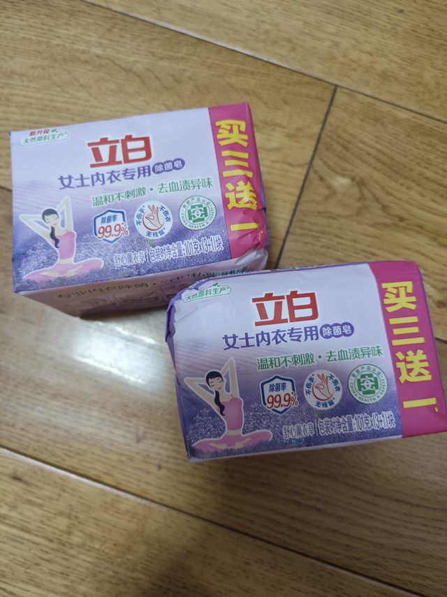 超值——一元一块的立白内衣皂