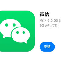 微信刚刚全新内测， 但不建议升级！
