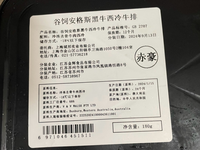 赤豪私厨牛肉