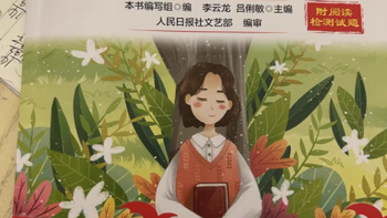 📚2025 版人民日报伴你阅读系列，小学生提升读写能力神器✨