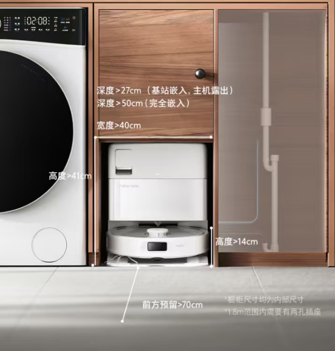 石头家用电器