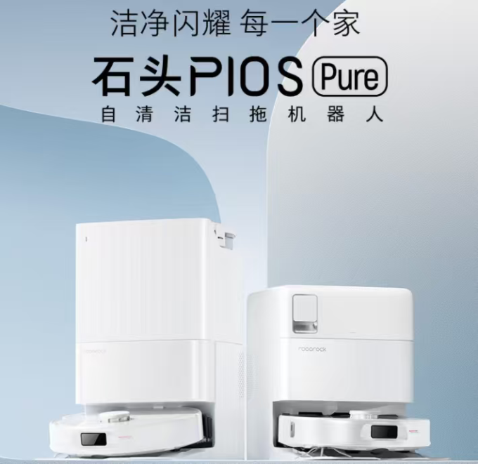 石头家用电器