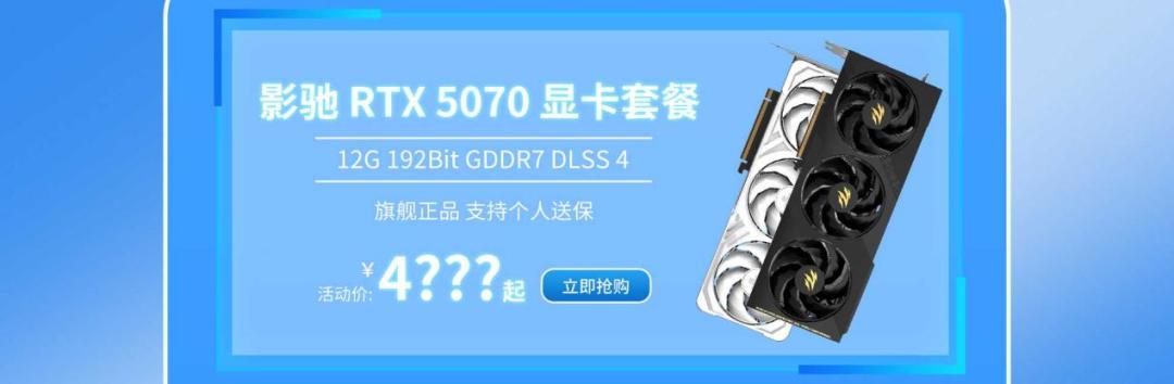 开学季啦！影驰星品，好价来袭！！