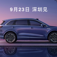 美美的-新车快递 篇零：尚界H5预售价16.98万起：华为的智驾能撼动20万级SUV市场吗？