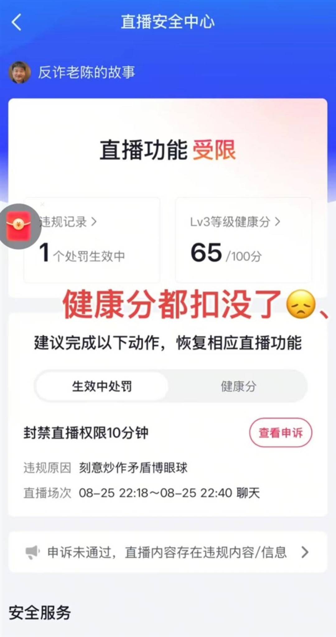 反诈老陈打假后续:向嘎子哥“道歉” 并向酷派官方提出3个疑问