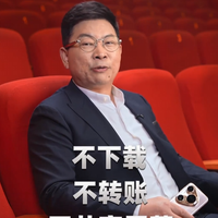 余承东用AI换脸视频提醒警惕电信网络诈骗：不下载、不转账、不共享屏幕