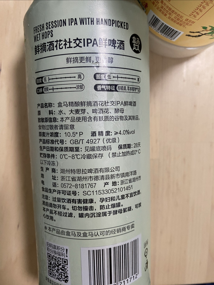 迷失海岸精酿啤酒