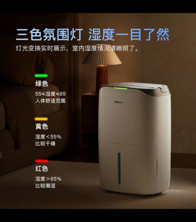 德业除湿器