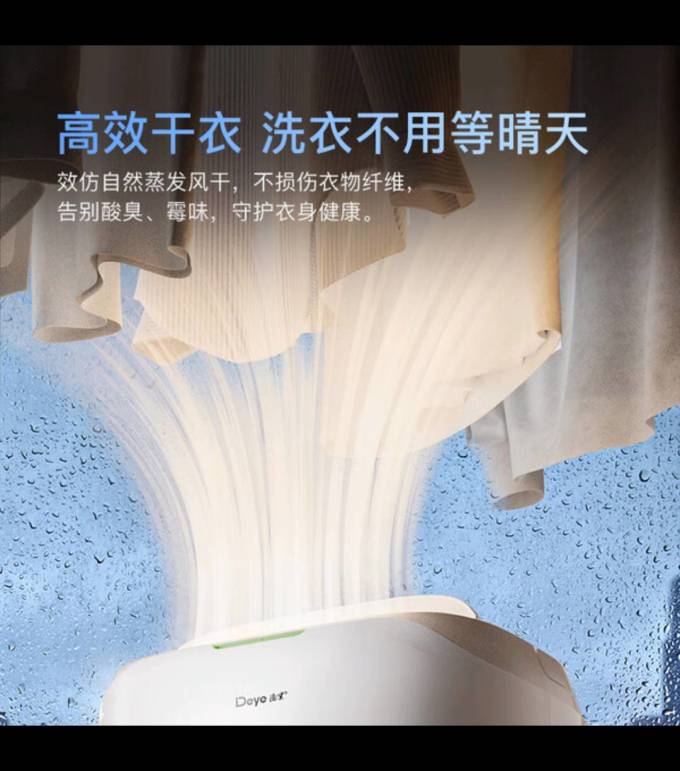 德业除湿器